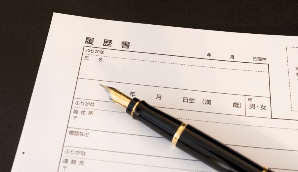【結論】FP3級は履歴書に書こう!全く恥ずかしくないです