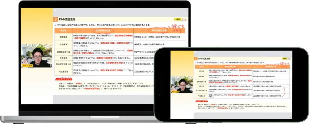 動画講義の見本(スマホでも閲覧できます)