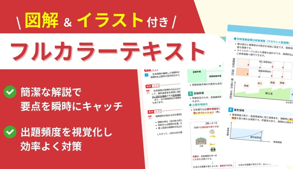 特徴②:フルカラーテキストで見やすい!
