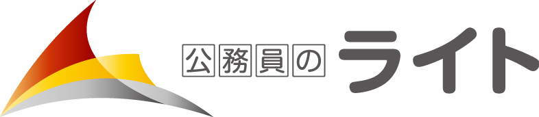 公務員試験対策講座購入ページにアクセス