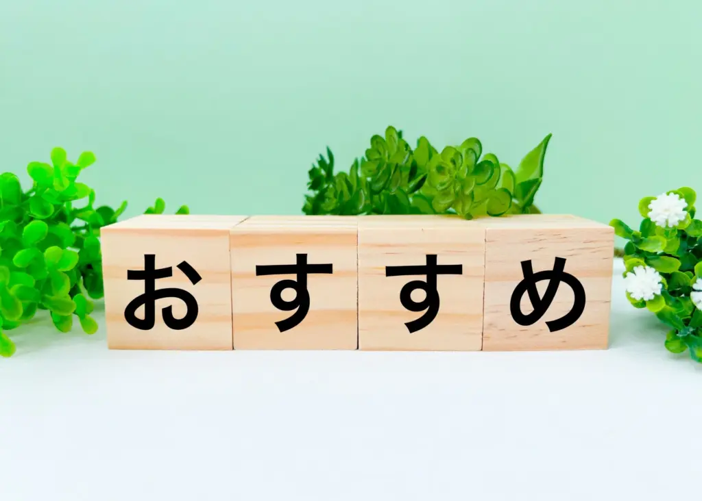 公務員にFP資格をおすすめする理由